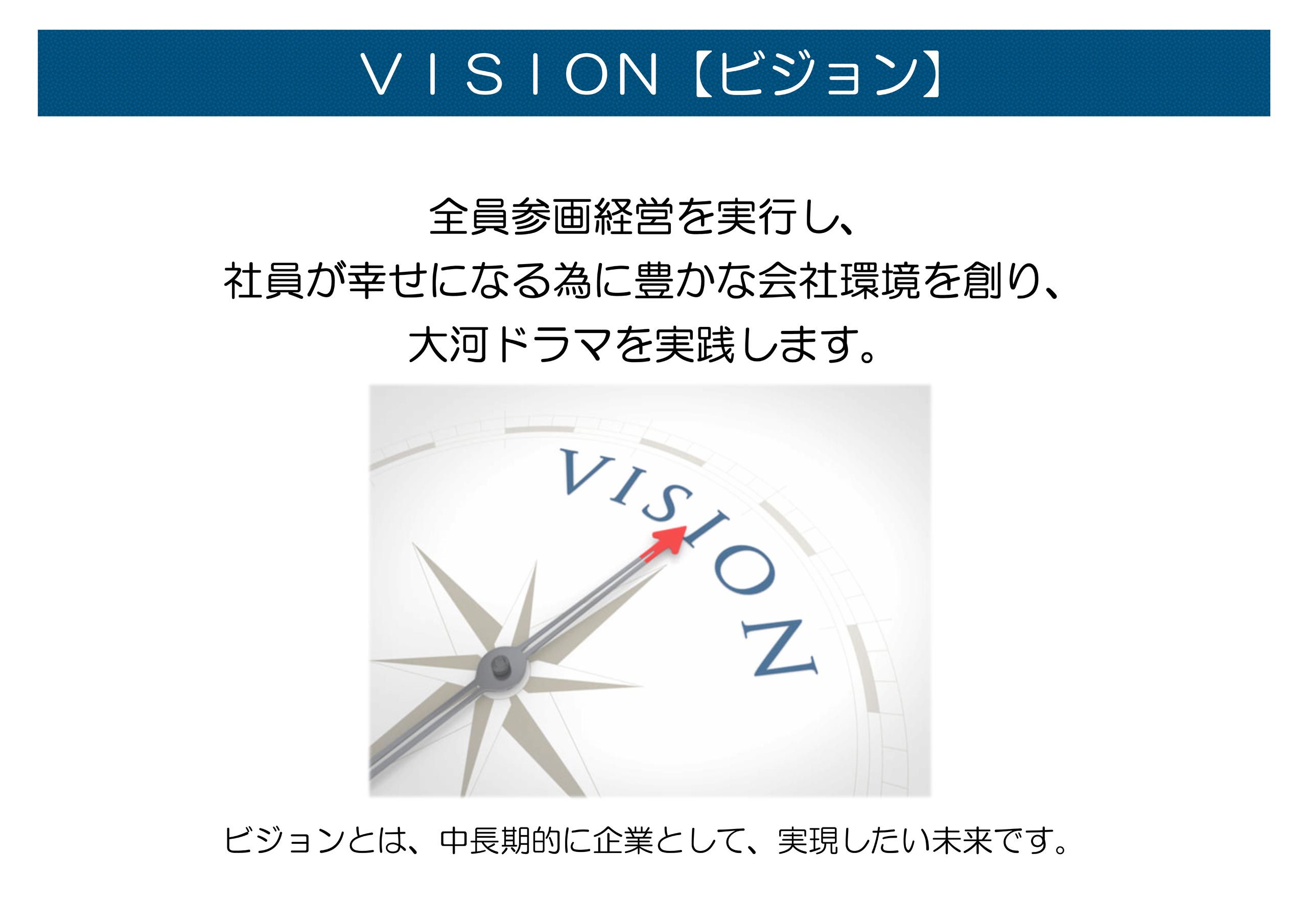 JHRグループ VISION