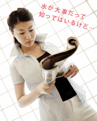 美容の基本は水