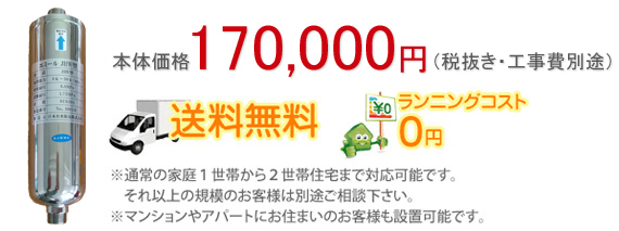 エミールの費用・価格・注文