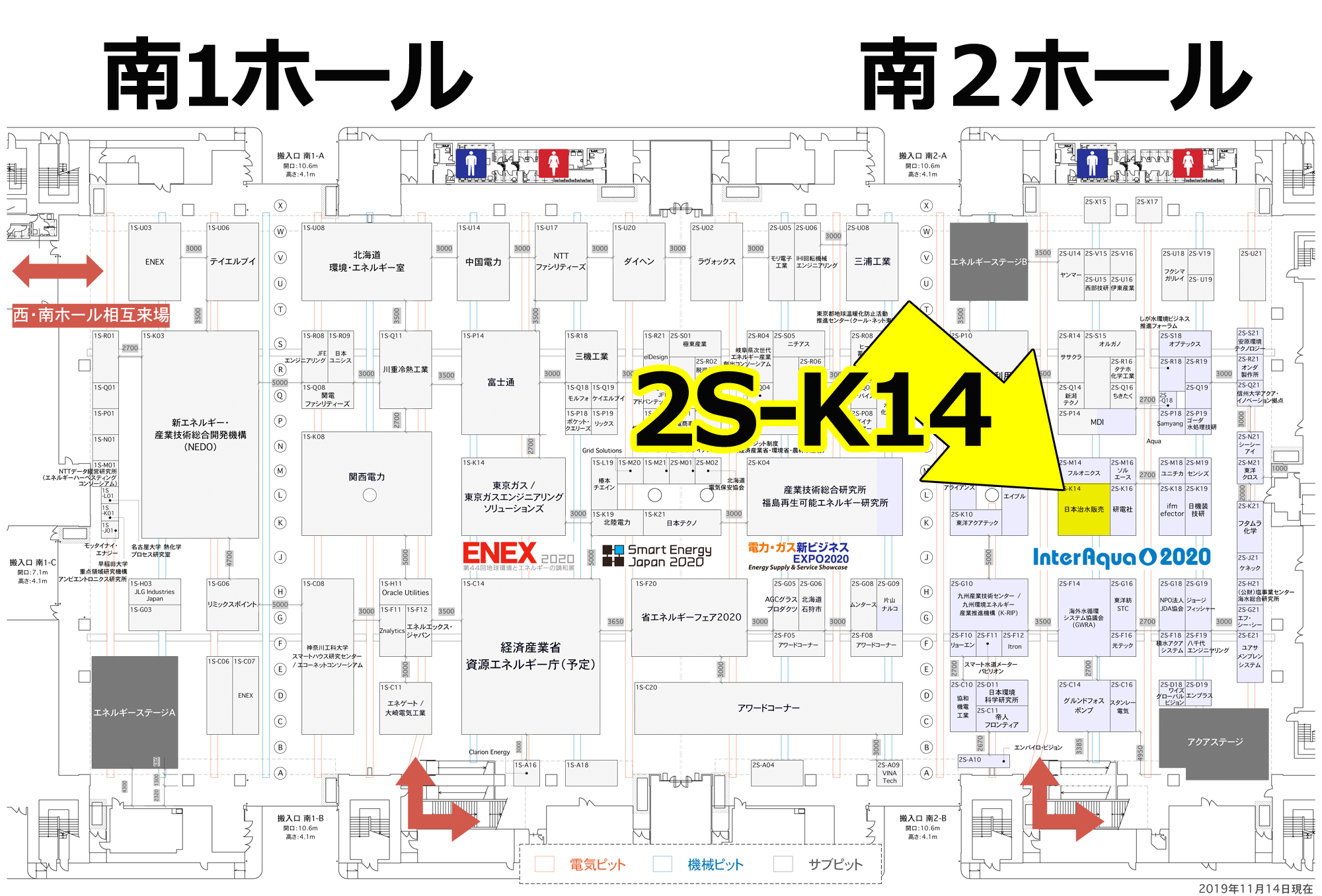 インターアクア2020 東京ビッグサイト南1・2ホールブースレイアウト