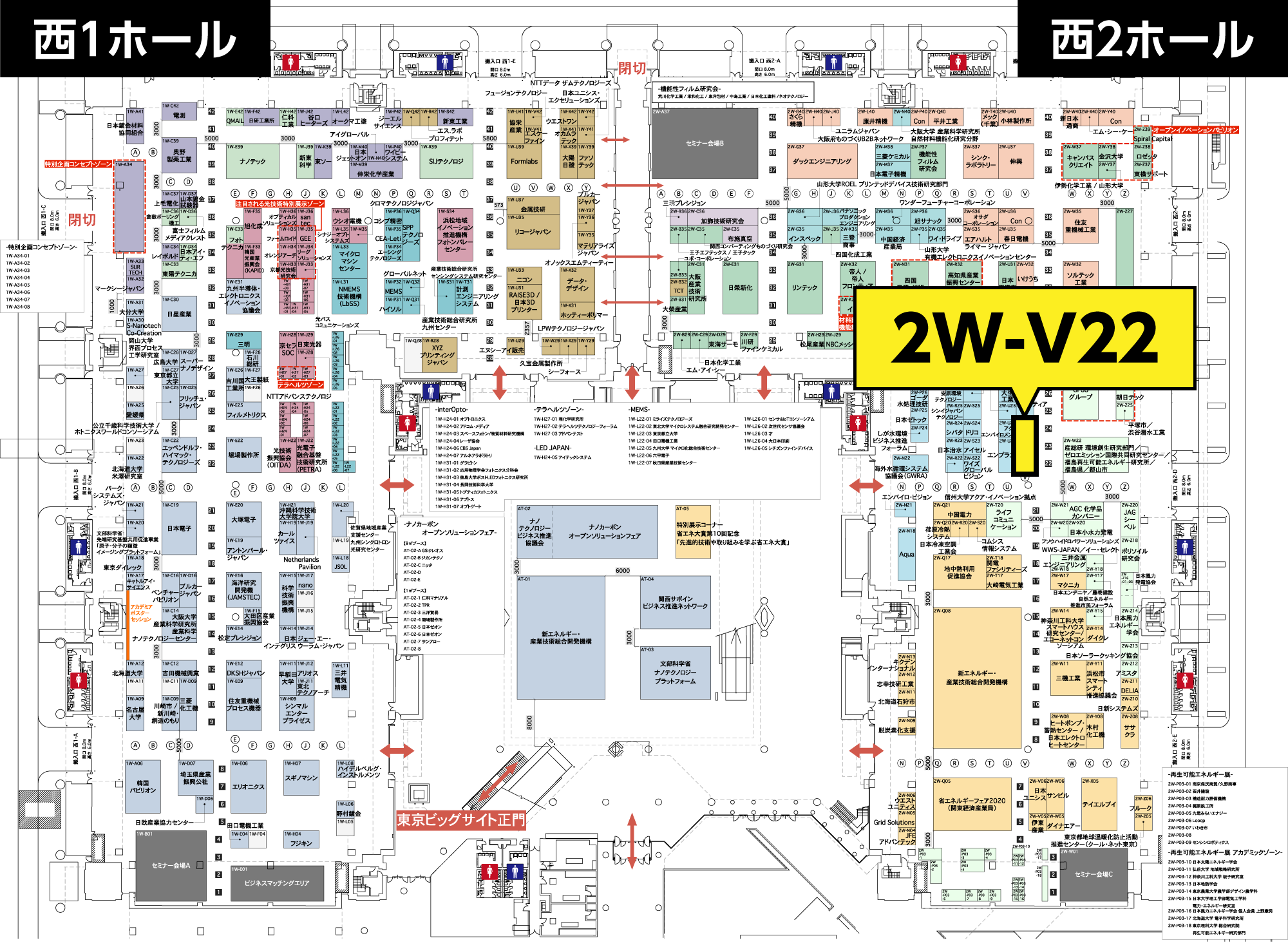 インターアクア2021 東京ビッグサイト西1・2ホールブースレイアウト