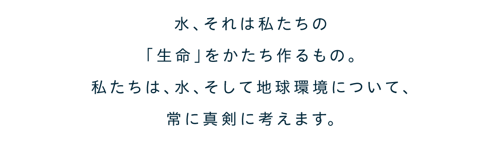 エミール Emiir 給排水管保全 活水器 水処理装置なら日本治水販売株式会社 エルセ スケール除去 浄水器